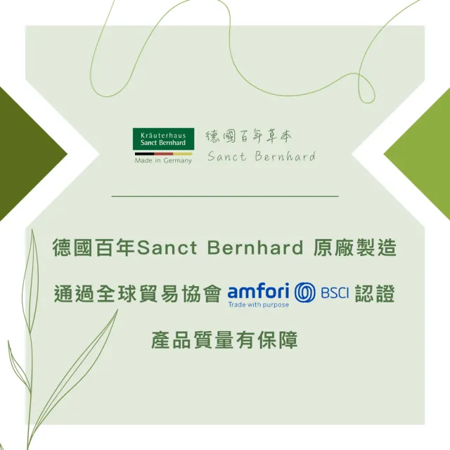 【聖伯納德 Sanct Bernhard】德國百年草本 玻尿酸眼部緊緻滾珠精華液(10ml 緊實.撫平細紋)