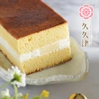 【久久津】北海道布蕾蛋糕4盒組(原味1入/盒/320克)