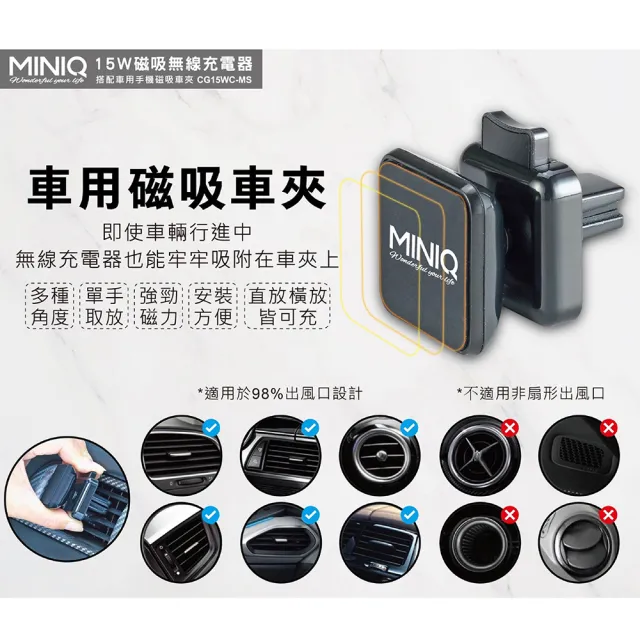 【MINIQ】輕薄迷你 15W磁吸無線充電器 PD急速充電(附車用磁吸夾｜磁吸貼片｜Type-C 充電線)