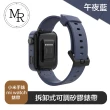 【MR】MR 小米手錶 mi watch 拆卸式可調矽膠錶帶