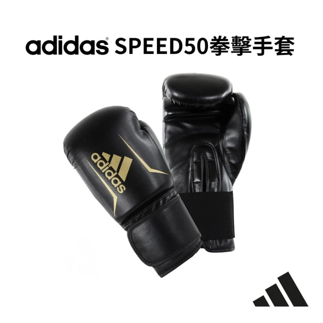 adidas 愛迪達adidas 愛迪達 SPEED50 拳擊手套 黑金(踢拳擊手套、泰拳手套、沙包手套)