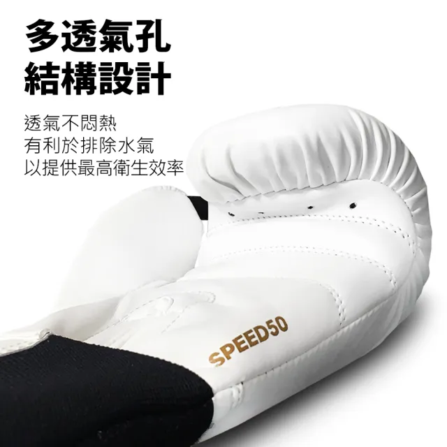 【adidas 愛迪達】SPEED50 拳擊手套 黑金(踢拳擊手套、泰拳手套、沙包手套)