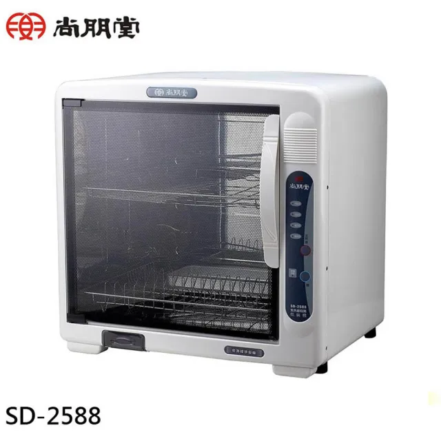 【尚朋堂】雙層紫外線烘碗機(SD-2588)