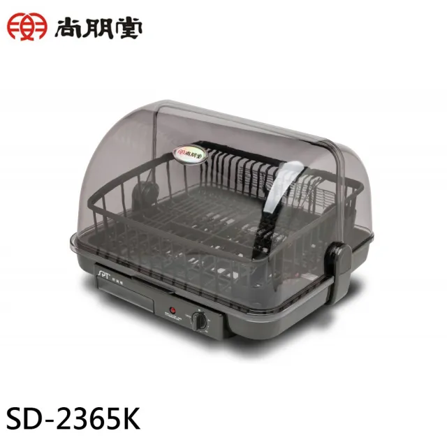 【尚朋堂】溫熱烘碗機(SD-2365K)