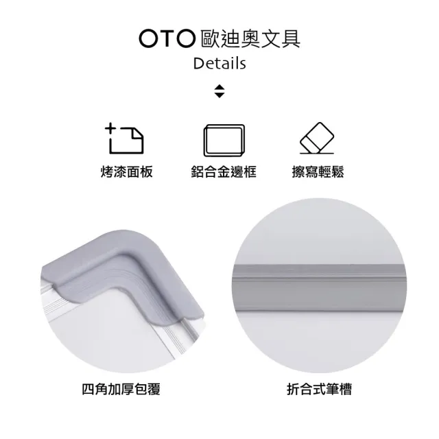 【OTO 歐迪奧】磁性掛式折合白板 30*40cm