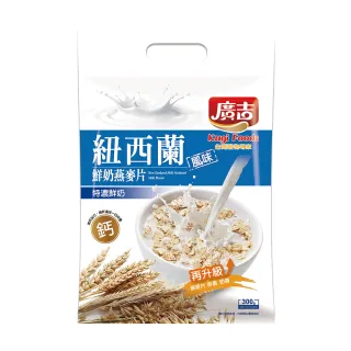 【廣吉】紐西蘭鮮奶燕麥片-特濃鮮奶(30gx10入/袋)