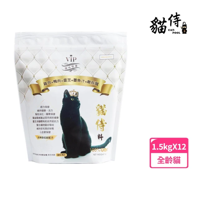 Catpool 貓侍 天然無穀貓糧1.5KG-雞肉+鴨肉+靈芝+墨魚汁+離胺酸x12包組(白貓侍)