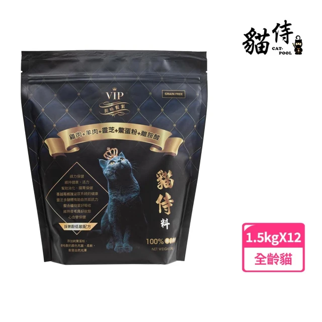 Catpool 貓侍 天然無穀貓糧1.5KG-雞肉+羊肉+靈芝+鱉蛋粉+離胺酸x12包組(黑貓侍)