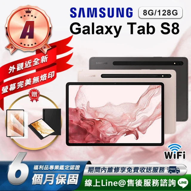【SAMSUNG 三星】A級福利品 Galaxy Tab S8 11吋（8G／128G）WiFi版 平板電腦-X700(贈超值配件禮)