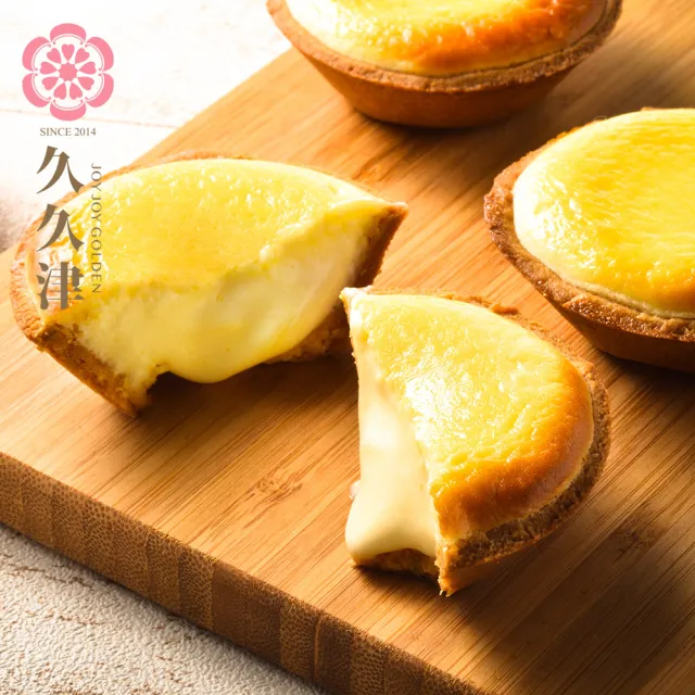 【久久津】北海道爆漿乳酪塔2盒組｜名店甜點(40gx8入/盒)