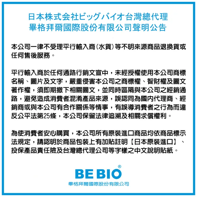 【日本原裝BE BIO】雙效吊掛式防黴除臭凝膠160g-安心無香-3入組(日本微生物防黴專利第3590019號)