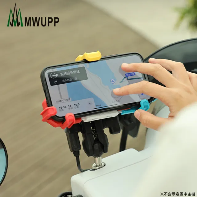 【MWUPP 五匹】Osopro減震系列 專業摩托車架-螃蟹紀念版-後視鏡(機車手機架/手機支架)