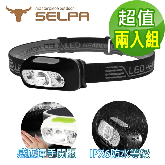 SELPA 夜行者專業級LED防水強光感應式頭燈/頭燈/LED/登山/露營/三色任選(超值兩入組)