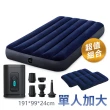 【INTEX】超值組合·單人加大充氣床+無線打氣機+枕頭 新款雙面充氣床墊(露營睡墊 充氣床墊 平行輸入)