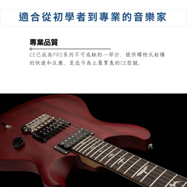 【PRS】公司貨印尼廠製造 PRS SE CE24 Standard Satin 電吉他｜品質保證(電吉他 吉他 樂器 Guitar)