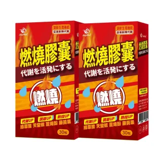 【JoyHui佳悅】防彈燃燒代謝膠囊x2盒(30粒/盒 含非洲芒果籽+藤黃果)