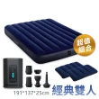 【INTEX】超值組合·經典雙人充氣床+無線打氣機+枕頭 新款雙面充氣床墊(露營睡墊 野營充氣床墊 平行輸入)