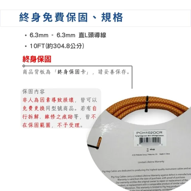 【PIG HOG】終身免費保固 10呎編織樂器導線 白色導線頭／原廠公司貨 品質保證(吉他導線 貝斯導線 PCH10)