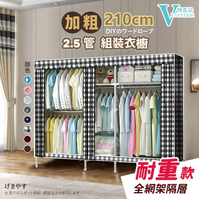 簡易衣櫃