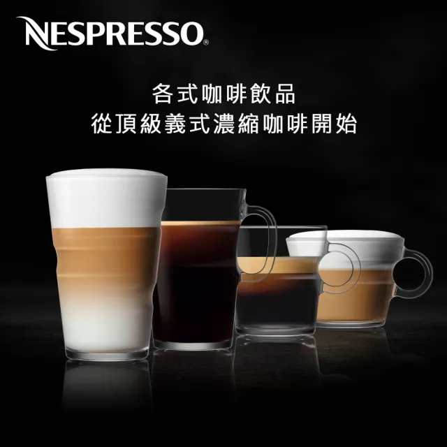 【Nespresso】環遊世界維也納大杯咖啡膠囊(10顆/條;僅適用於Nespresso膠囊咖啡機)