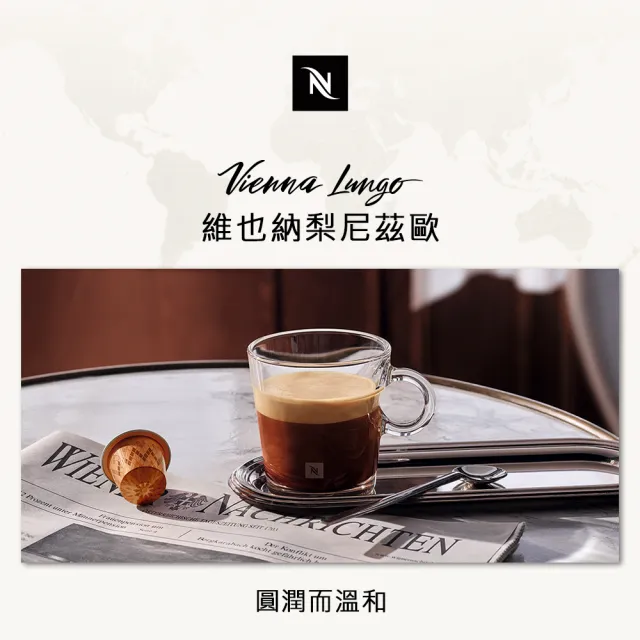 【Nespresso】環遊世界維也納大杯咖啡膠囊(10顆/條;僅適用於Nespresso膠囊咖啡機)