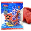【惠香】大豬公魚片(風味魚片80g/包;台灣經典古早味海味零食)