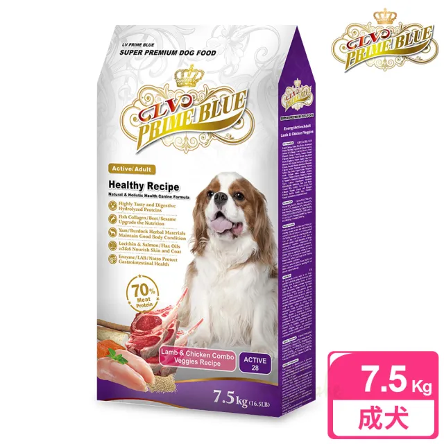 【LV藍帶精選】活力成犬 7.5kg 紐澳羊雞雙寶+鮮蔬食譜(成犬 高活動力 狗飼料 寵物飼料)