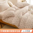 【Aibo】韓系雲感針織雙層紗床包被套四件組