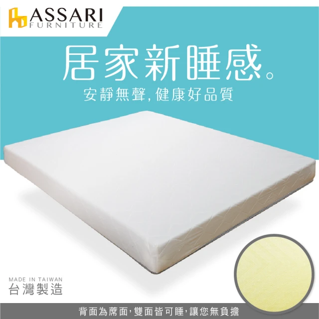 【ASSARI】日式高彈力冬夏兩用彈簧床墊(雙大6尺)