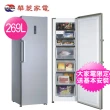 【華菱】269L直立式冷凍櫃HPBD-300WY(含拆箱定位+舊機回收)