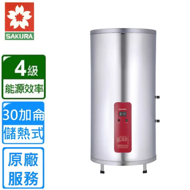 【SAKURA 櫻花】落地式儲熱式電熱水器30加侖6kW(EH3010A6原廠安裝)