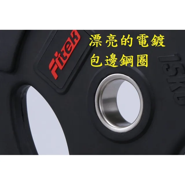 【Fitek】2.5KG槓片 可摔奧林匹克槓片/ 2.5公斤槓片一片(2英吋孔徑 PU槓片 奧林匹克包膠槓片 奧片)