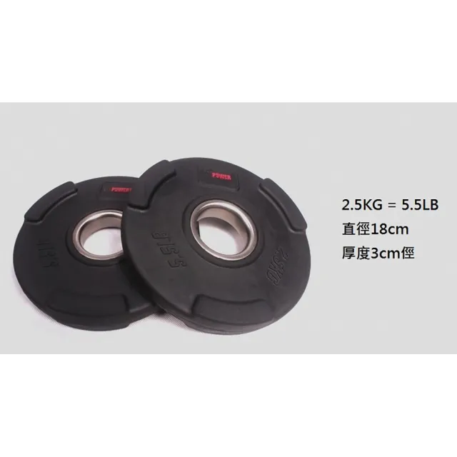 【Fitek】2.5KG槓片 可摔奧林匹克槓片/ 2.5公斤槓片一片(2英吋孔徑 PU槓片 奧林匹克包膠槓片 奧片)