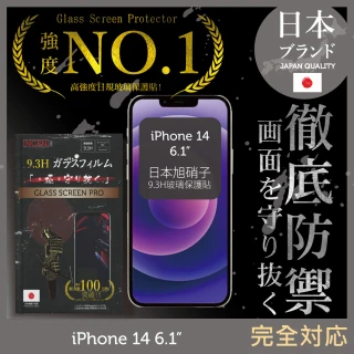 【INGENI徹底防禦】iPhone 14 6.1吋 日規旭硝子玻璃保護貼 全滿版 黑邊