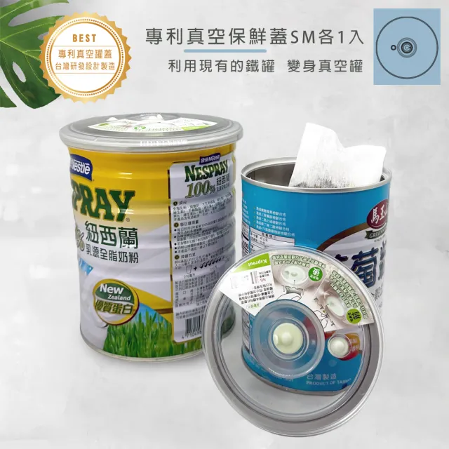 【3Well】真空保鮮機豪華8件套裝組(真空機X1 密封罐X2 保鮮蓋SM各一 保鮮袋X3 真空保鮮組合)