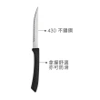 【Utopia】Atoll不鏽鋼牛排刀 24cm(西餐刀 餐刀 鐵板刀)