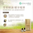 【Jollyard 潔麗雅】香樂呼吸精油(10ml)