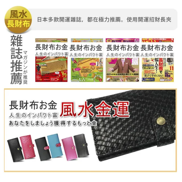【A1 寶石】雙11 風水招財開運長夾-贈五行手鍊-錢母符-桃花行紅線開運三寶