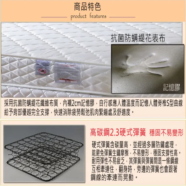 【ESSE御璽名床】防蹣抗菌健康記憶2.3硬式彈簧床墊(單人加大3.5尺)