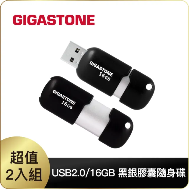 【GIGASTONE 立達】16GB USB2.0 黑銀膠囊隨身碟 U207S 超值2入組(16G隨身碟  原廠保固五年)