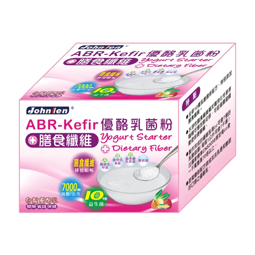 【中藍行】新 買5盒送1盒 ABR-Kefir優酪乳菌粉 3公克+膳食纖維 15公克 1包18公克X1盒10包(優格機 優格菌粉)