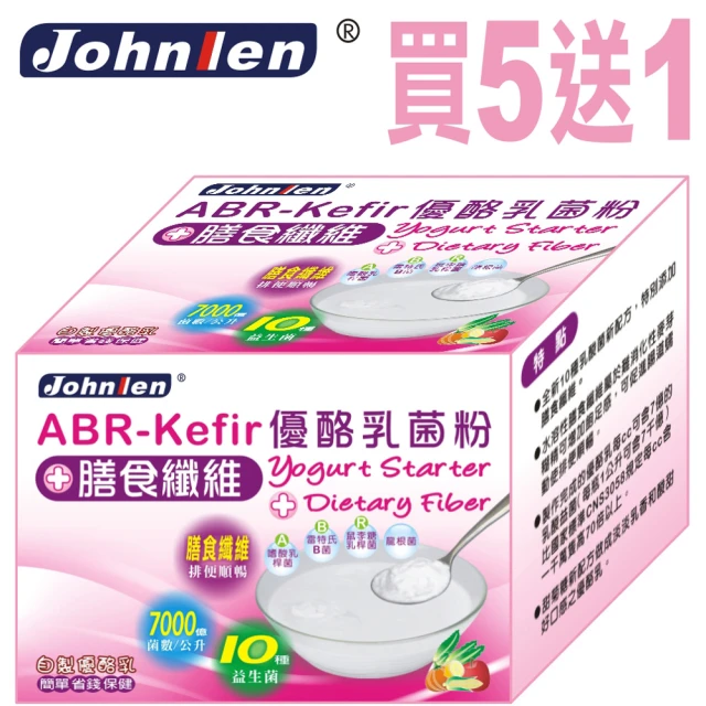 【中藍行】新 買5盒送1盒 ABR-Kefir優酪乳菌粉 3公克+膳食纖維 15公克 1包18公克X1盒10包(優格機 優格菌粉)