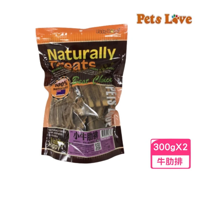 【Pets Love 寵愛】紐西蘭小牛肋排 300g*2包組(犬零食)