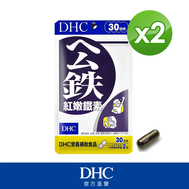【DHC】紅嫩鐵素30日份2包組(60粒/包)