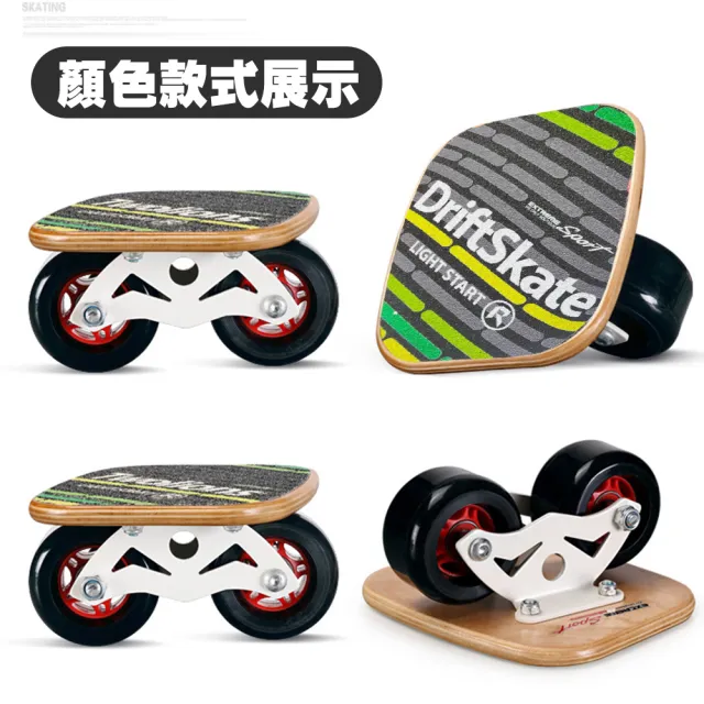 【TAS 極限運動】七層楓木 飄移版 清倉 (五代 飄移板 7層 楓木 分體 滑板 漂移板 活力板 原木款)