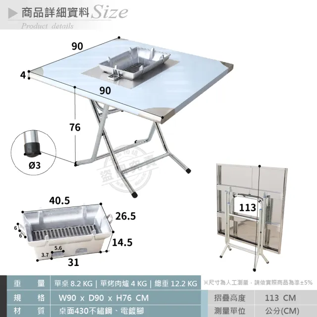 【Abis】客製商品-第二代安全升級版430不鏽鋼折疊烤肉桌/露營桌/料理桌/收納桌/休閒桌(3尺X3尺-高腳款76CM)