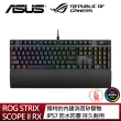 【ASUS 華碩】ROG Strix Scope II RX PBT 中文 有線機械電競鍵盤