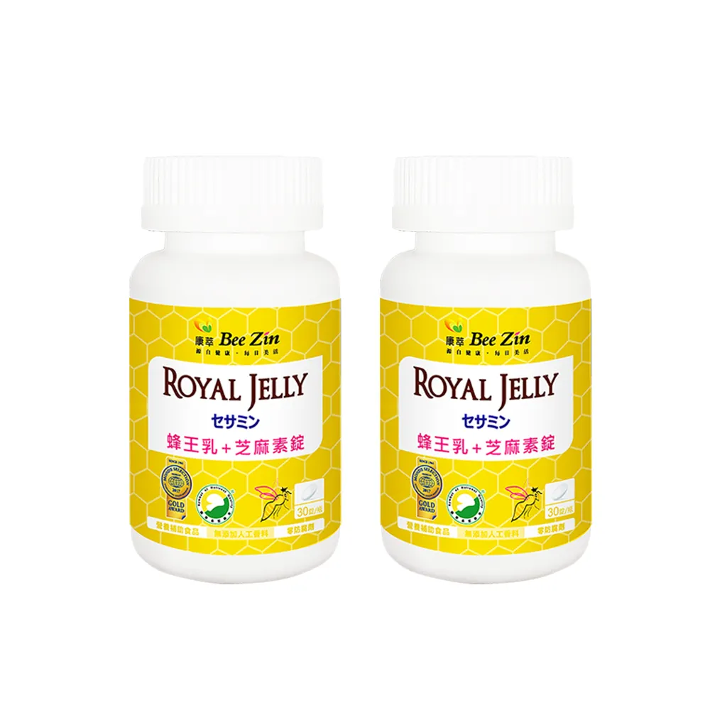 【BeeZin康萃】日本高活性蜂王乳+芝麻素錠1+1組(30錠/瓶共60錠)