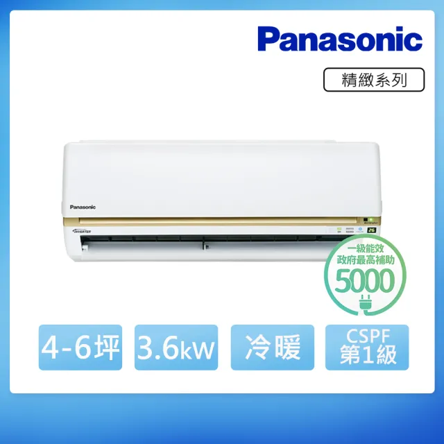 【Panasonic 國際牌】4-6坪 R32 一級能效變頻冷暖分離式冷氣(CU-LJ36BHA2/CS-LJ36BA2)
