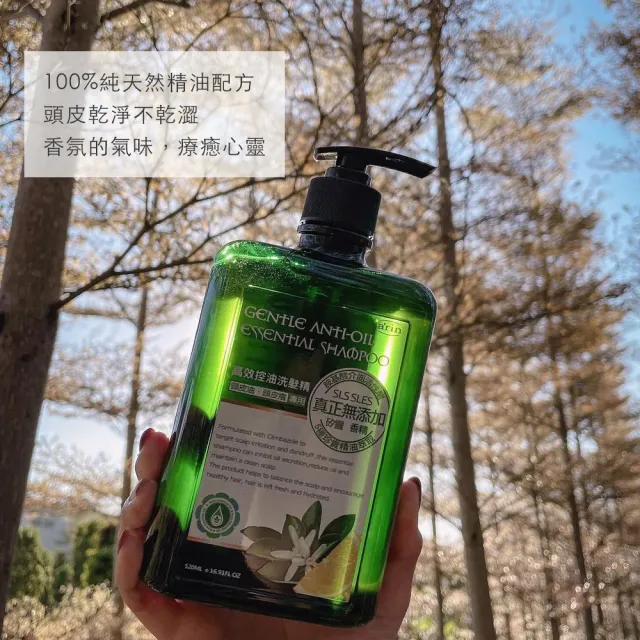 【arin氧潤】酷樂控油精油洗髮精520ml(胺基酸洗髮精/抗屑洗髮精/控油洗髮精)